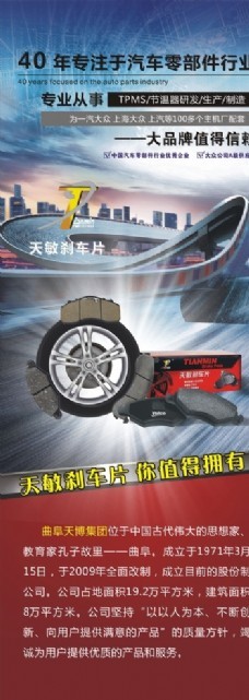 汽配宣传图片免费下载,汽配宣传设计素材大全,汽配宣传模板下载,汽配宣传图库-图行天下www.photophoto.cn