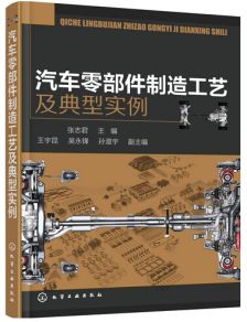 零部件设计制作