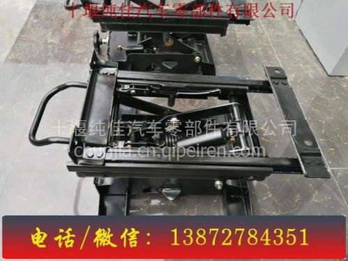 【东风天锦座椅底框 三环配件/大运配件/陕汽配件批发,东风天锦价格,图片,配件厂家】