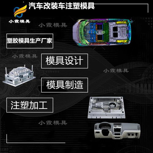 汽车配件的模具价格 容县模具大厂 汽车配件的模具 浙江台州市汽车配件的模具生产供...