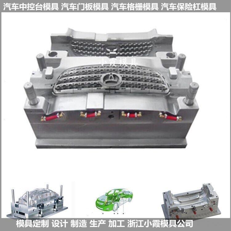 .新能源 零部件塑料塑胶模具 仪表盘塑料塑胶模具生产厂家制造厂